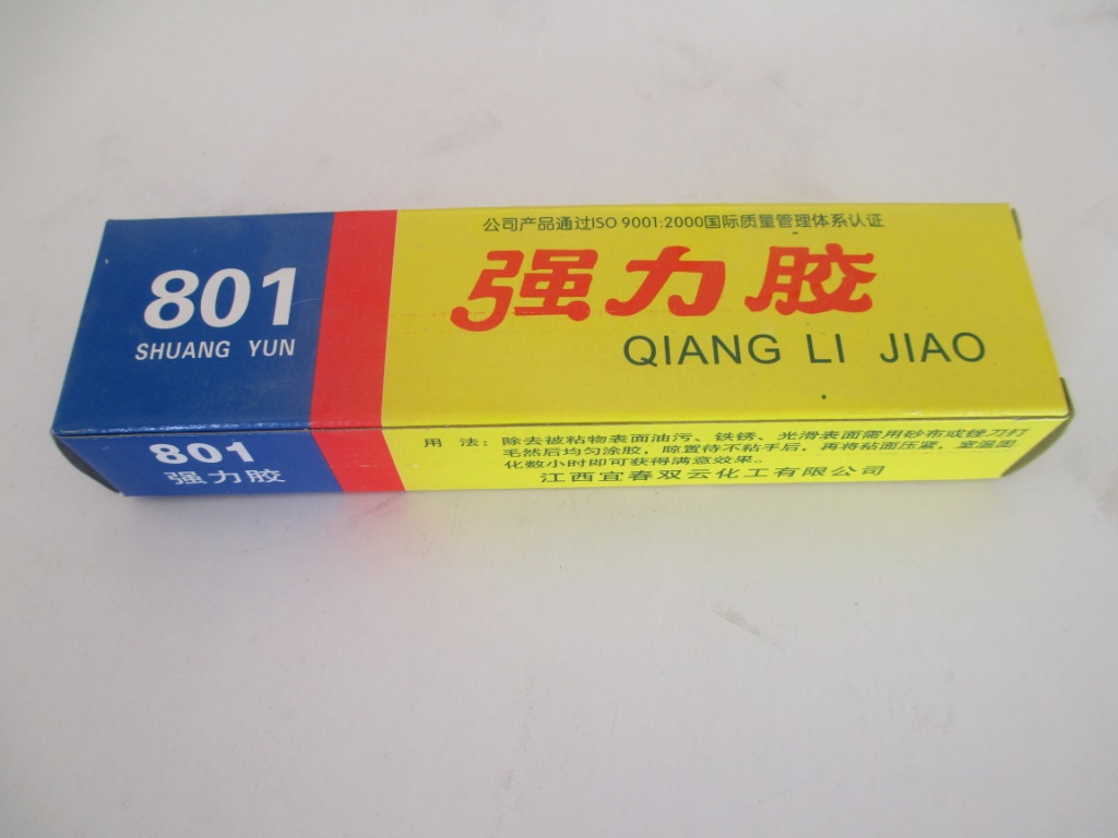 江西省宜春市双云化工 不织布专用胶与氯丁万能胶的专业之选
