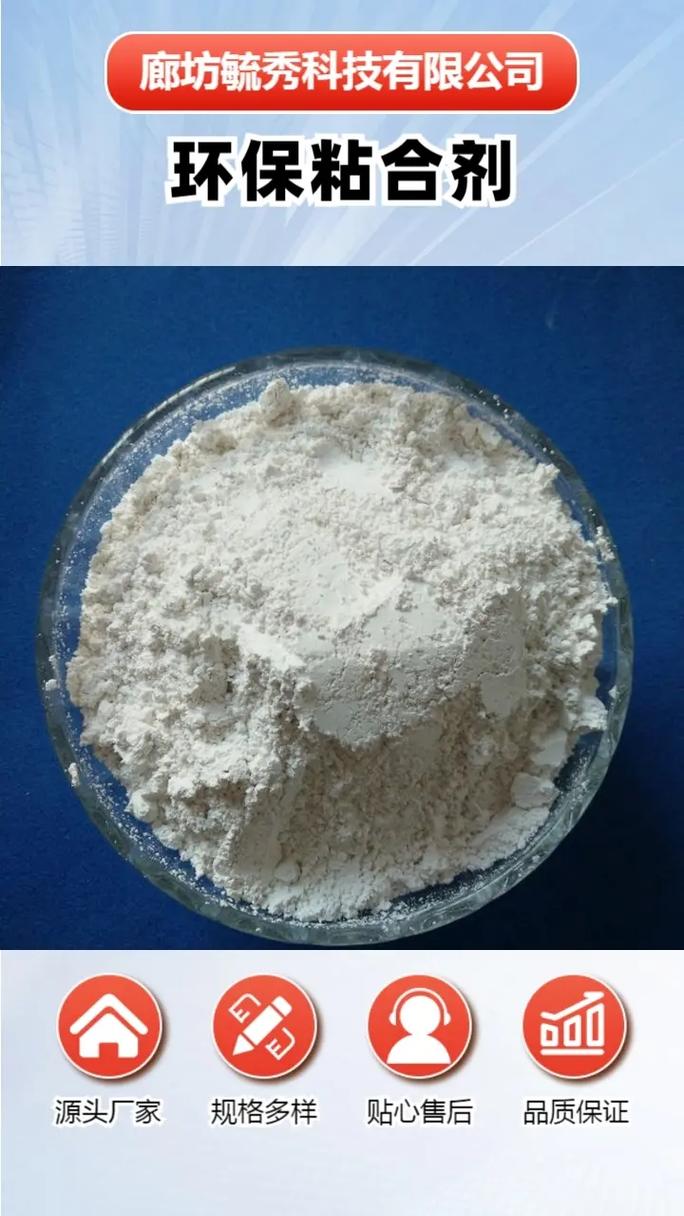完善的供应链系统，确保粘合剂价格与及时交付
